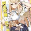 Booster Goddess Story - NS1M14 - 5 cartes
