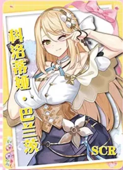 Booster Goddess Story - NS1M14 - 5 cartes