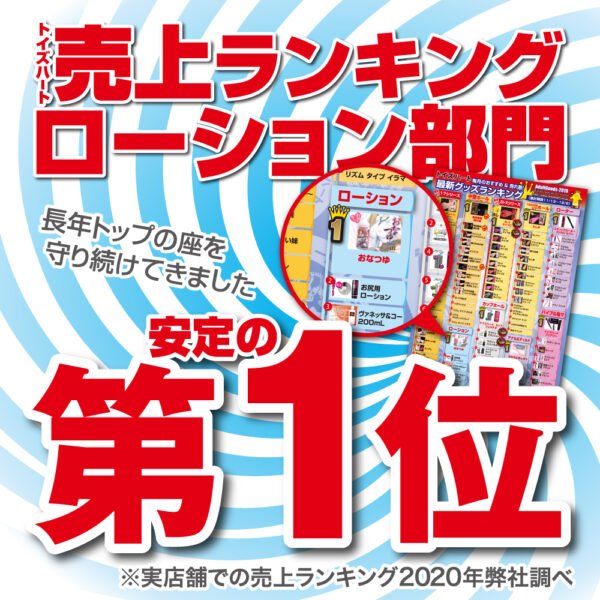 Toys Heart - Lotion Onatsuyu - 360ml