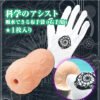Masturbateur Atelier Onahole 5 - Ultimes Plaisirs Alchimiques - ToysHeart