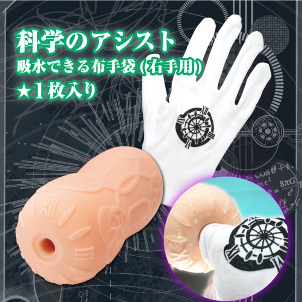Masturbateur Atelier Onahole 5 - Ultimes Plaisirs Alchimiques - ToysHeart