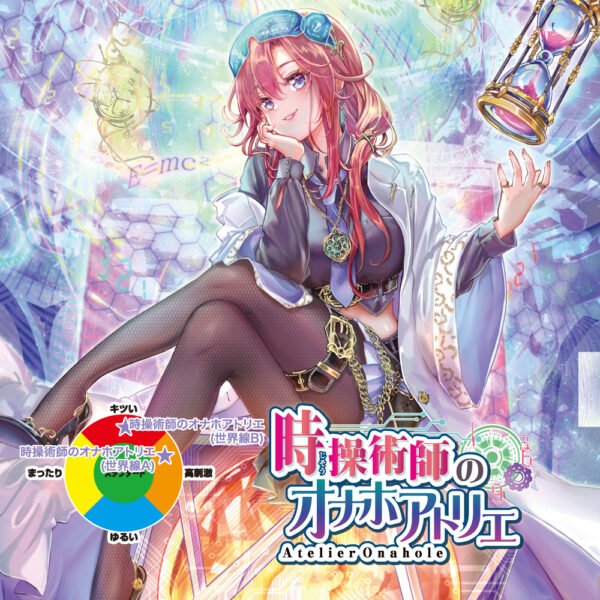 Masturbateur Atelier Onahole 5 - Ultimes Plaisirs Alchimiques - ToysHeart