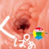 Masturbateur Onahole - JD Neat Girl - Étudiante pure et chaste - Toys Heart