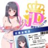 Masturbateur Onahole - JD Neat Girl - Étudiante pure et chaste - Toys Heart