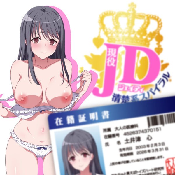 Masturbateur Onahole - JD Neat Girl - Étudiante pure et chaste - Toys Heart