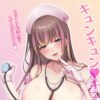 Masturbateur Onahole Premium - Infirmière personnelle délicate et sensuelle - Nurse Patrol - Toys Heart