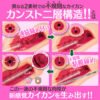 Masturbateur Onahole - Lvl 99 Plaisir Naturel - Level ninety-nine Natural - Toys Heart
