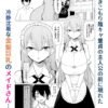 Mon maitre adore mes gros seins - Doujin VO Import - Original