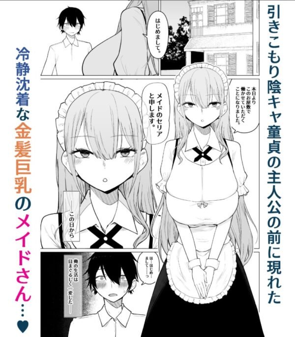 Mon maitre adore mes gros seins - Doujin VO Import - Original