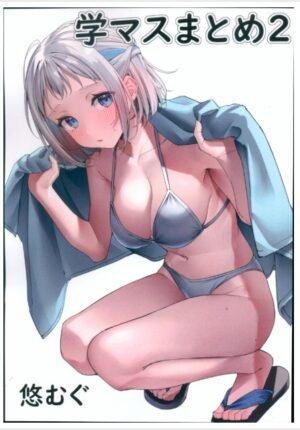 School Mass Summary 2 - Artbook Doujin VO Import