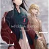 Le Poids du Silence - Tome 01