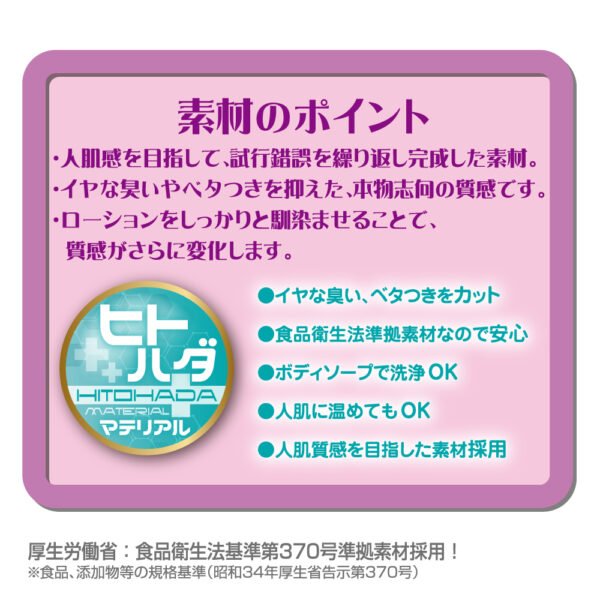 Masturbateur Onahole Premium - Maid's naughty punishment - Servante perverse - Toys Heart