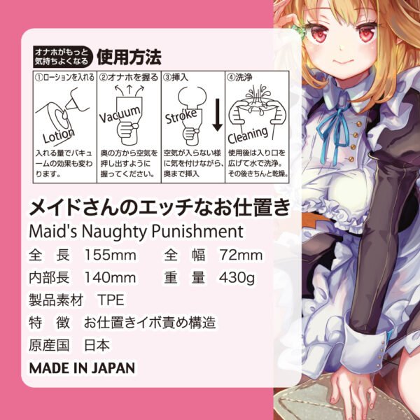 Masturbateur Onahole Premium - Maid's naughty punishment - Servante perverse - Toys Heart