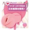 Masturbateur Onahole Premium - Yandere - Affectueuse et perverse - Toys Heart