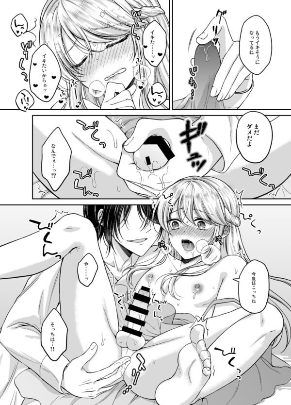 Kodachi -Honey Bunny - L'épouse est un crossdresser