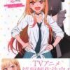 Artbook et doujin import - VO Import - My Dress Up Darling & Aian
