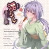 Masturbateur Onahole - Midarashi - plaisirs gourmands - Toys Heart