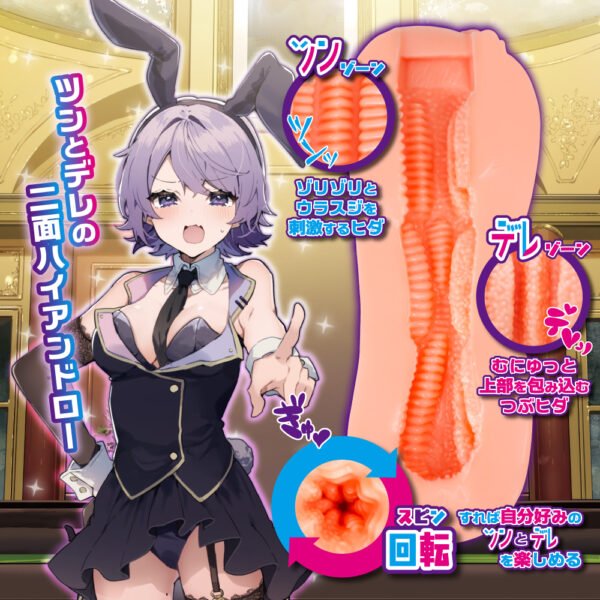 4526374570674-01 Masturbateur Onahole BunnyTrap - Tsundere - Toys Heart