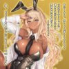Masturbateur Onahole BunnyTrap - Gyaru - Toys Heart