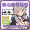 Masturbateur Onahole - Made in Maid Submissive - Servante soumise : les services interdits de Tsundere - Toys Heart