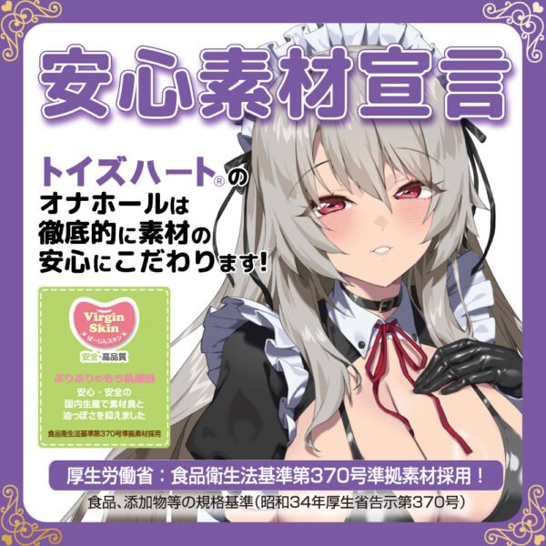 Masturbateur Onahole - Made in Maid Submissive - Servante soumise : les services interdits de Tsundere - Toys Heart