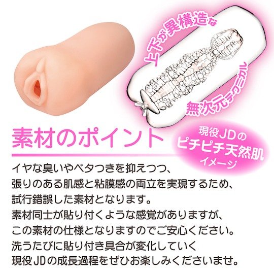 Masturbateur Onahole - JD Energetic Beauty - Toys Heart