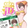 Masturbateur Onahole - JD Energetic Beauty - Toys Heart