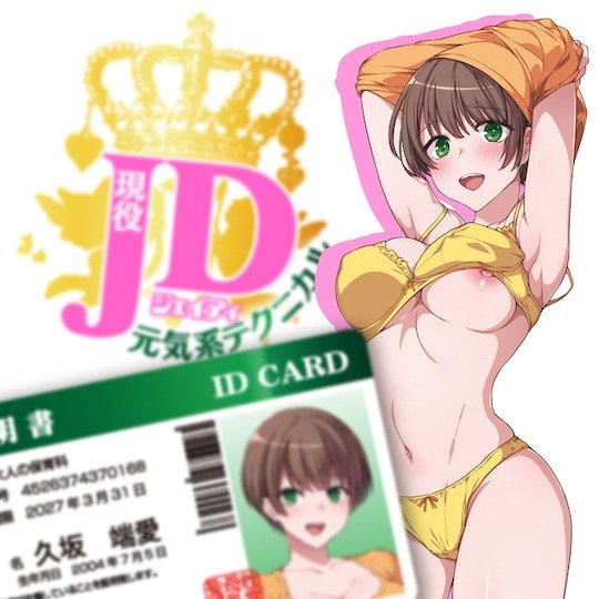 Masturbateur Onahole - JD Energetic Beauty - Toys Heart