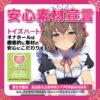 Masturbateur Onahole - Made in Maid Tsundere - Servante coquine : les services interdits de Tsundere - Toys Heart