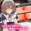 Masturbateur Onahole - Made in Maid Tsundere - Servante coquine : les services interdits de Tsundere - Toys Heart