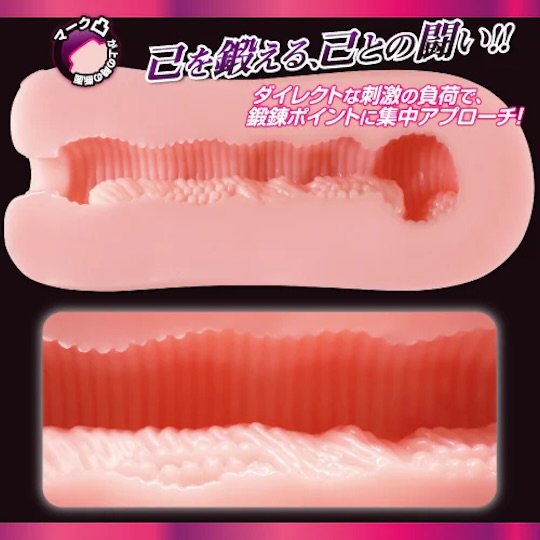 Masturbateur Onahole ToysHeart R-18 PowerBoost