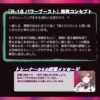 Masturbateur Onahole ToysHeart R-18 PowerBoost