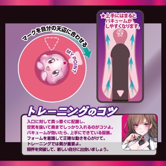 Masturbateur Onahole ToysHeart R-18 PowerBoost