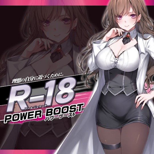 Masturbateur Onahole ToysHeart R-18 PowerBoost