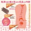 innocent 02 Masturbateur Onahole Evolution - Tight Innocent Pussy - Toys Heart