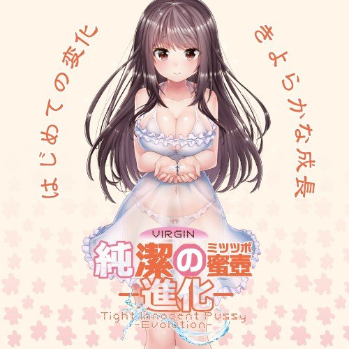 innocent 04 Masturbateur Onahole Evolution - Tight Innocent Pussy - Toys Heart
