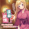 Masturbateur Onahole Premium - Lusty Hot Spring 2 - Toys Heart