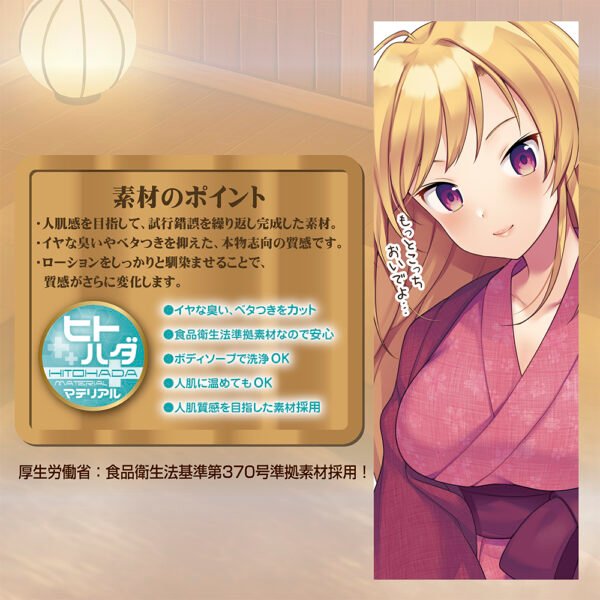Masturbateur Onahole Premium - Lusty Hot Spring 2 - Toys Heart