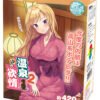 Masturbateur Onahole Premium - Lusty Hot Spring 2 - Toys Heart
