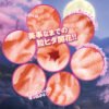 secret5 Masturbateur Onahole Premium - Lusty Secret - Toys Heart
