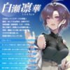 Masturbateur Onahole - L'amour secret de Rinka Shirase, la petite amie au look "garçon" - Toys Heart