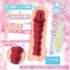 Masturbateur Onahole - ToysHeart  - G-19 Bordeaux