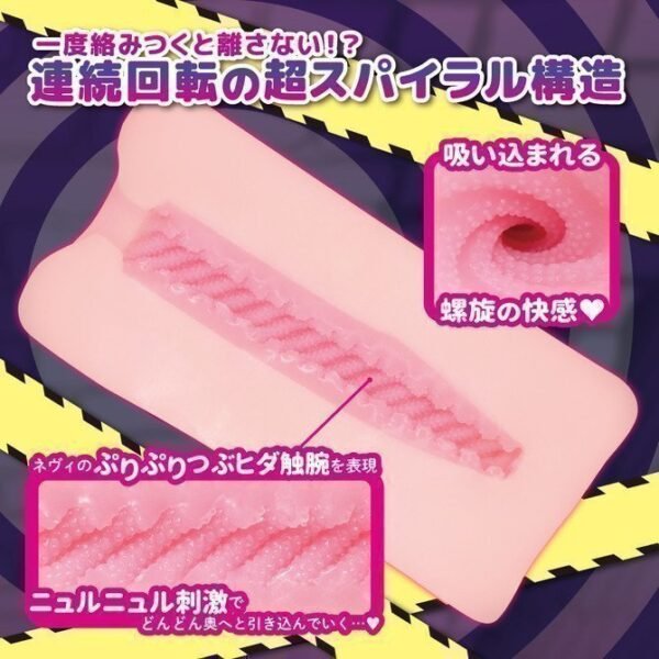 Tentacle 03 Masturbateur Onahole - ToysHeart - Tentacle Maze - Shokushu Meiro