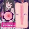 Tentacle 04 Masturbateur Onahole - ToysHeart - Tentacle Maze - Shokushu Meiro