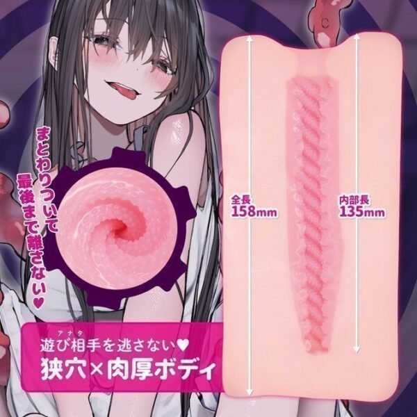 Tentacle 04 Masturbateur Onahole - ToysHeart - Tentacle Maze - Shokushu Meiro