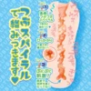 Masturbateur Onahole - Moshiubu - Toys Heart