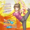 Masturbateur Onahole - Moshiyoga - Toys Heart