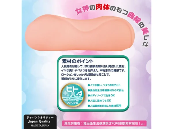 Masturbateur Onahole - The Goddess Trials - Les plaisirs divins - Toys Heart