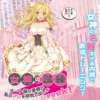 Masturbateur Onahole - The Goddess Trials - Les plaisirs divins - Toys Heart