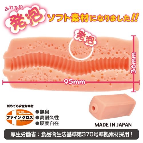 warning against the narrow hole soft2 Masturbateur Onahole - Warning against the narrow hole! soft - Toys Heart